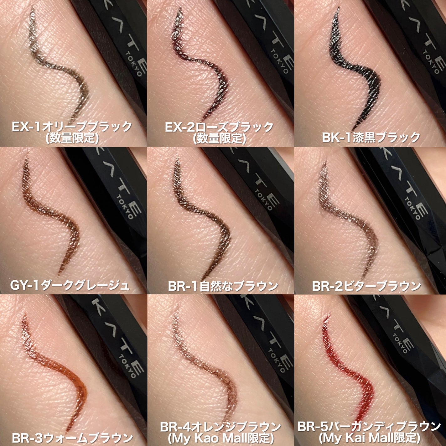 スーパーシャープライナーEX4.0/KATE/リキッドアイライナーを使ったクチコミ(2枚目)