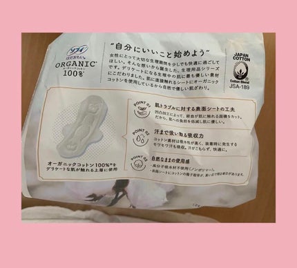 ソフィはだおもい(R) ORGANIC(R)オーガニックコットン/ソフィ/ナプキンを使ったクチコミ(2枚目)