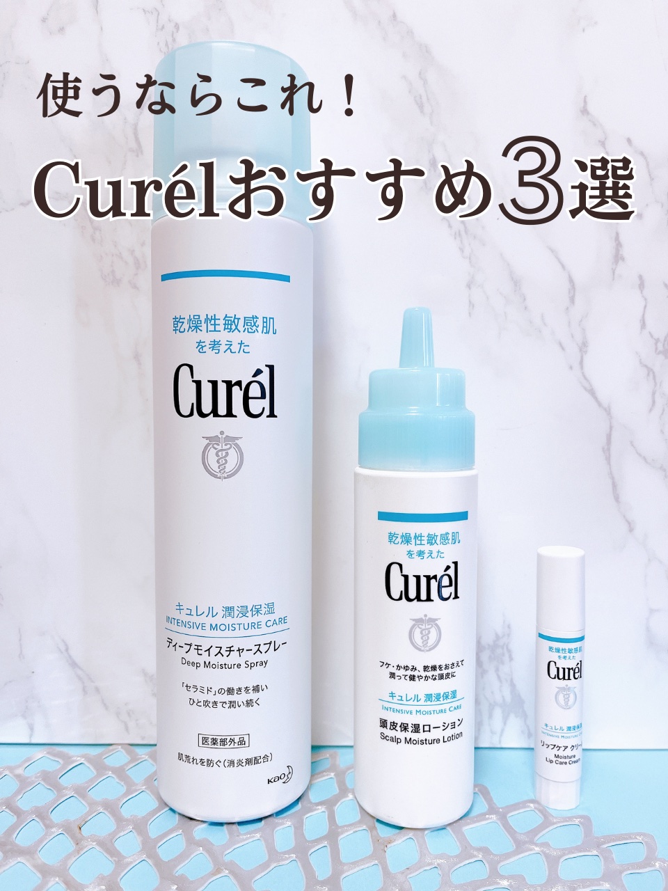 リップケア クリーム/キュレル/リップクリームを使ったクチコミ（1枚目）