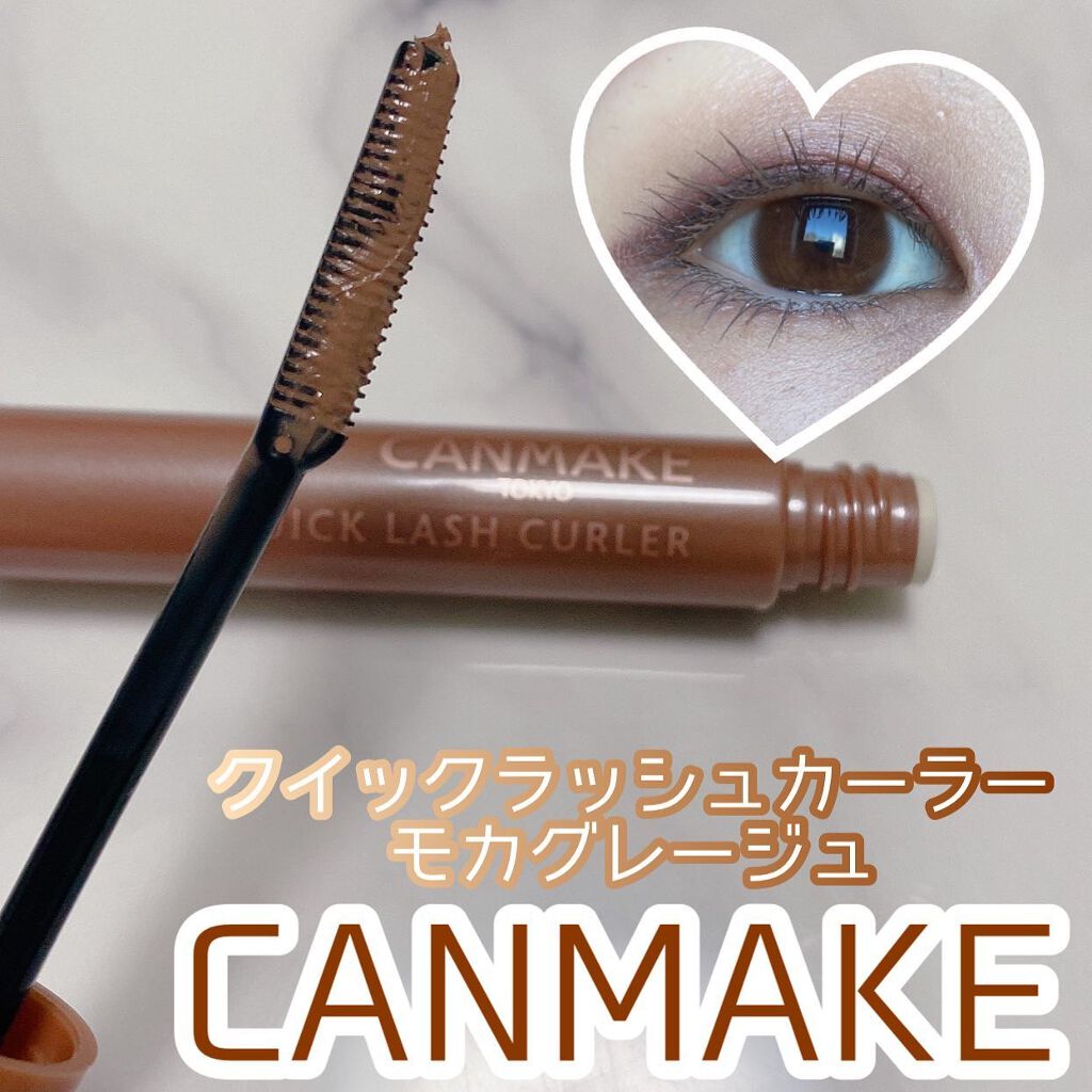 クイックラッシュカーラー/キャンメイク/マスカラ下地を使ったクチコミ(1枚目)