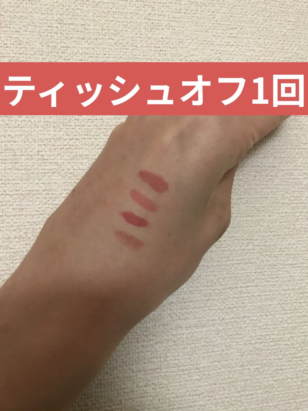 ジューシーラスティングティント/rom&nd/リップティントを使ったクチコミ（2枚目）