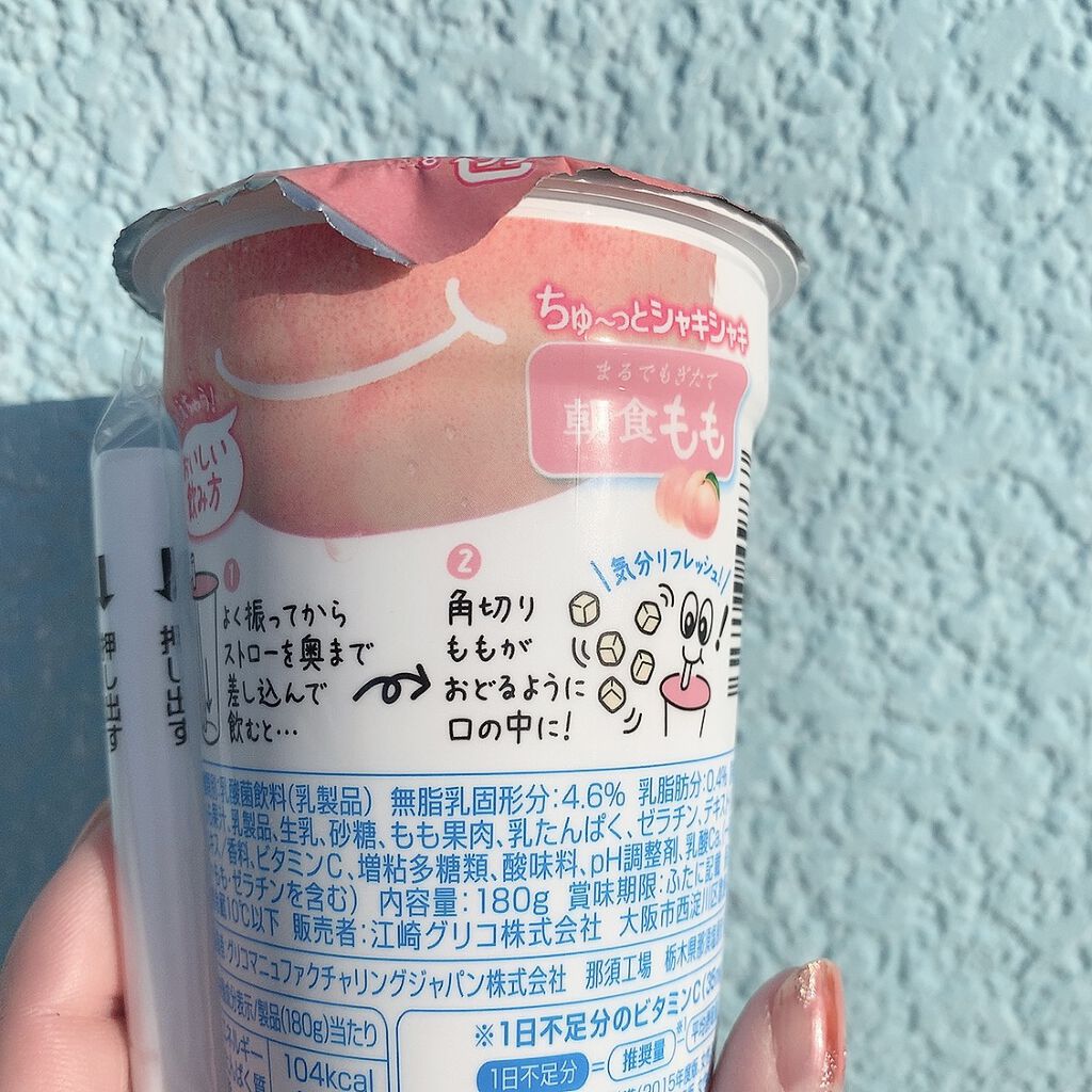 朝食アロエヨーグルト はちみつレモン仕立て/グリコ/ヨーグルトを使ったクチコミ（2枚目）