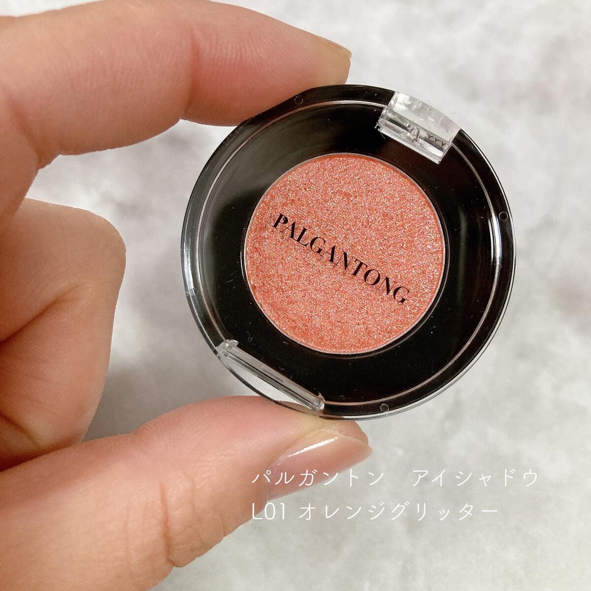 パルガントン アイシャドウ/パルガントン/単色アイシャドウを使ったクチコミ(1枚目)