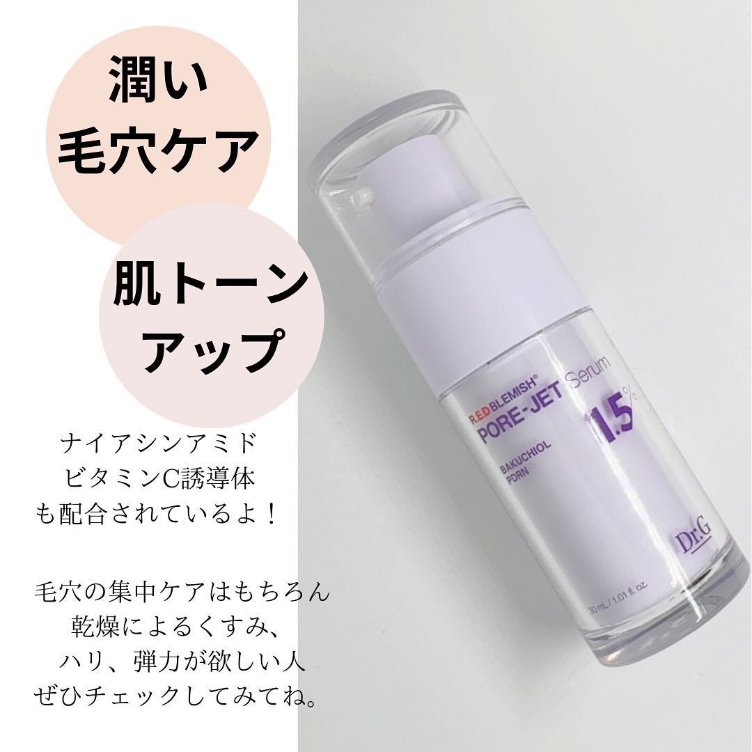 バクチオールポアジェットセラム/Dr.G/美容液を使ったクチコミ(4枚目)
