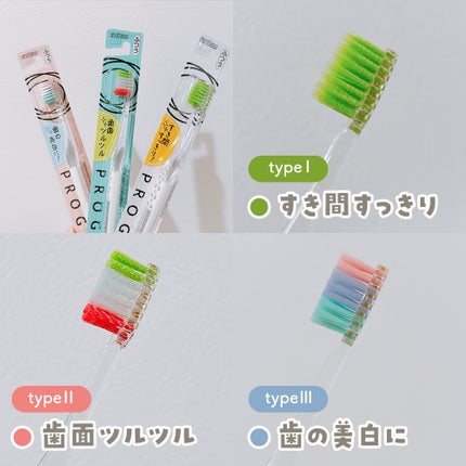 プログリップハブラシ typeⅠ/エビス/歯ブラシを使ったクチコミ(2枚目)