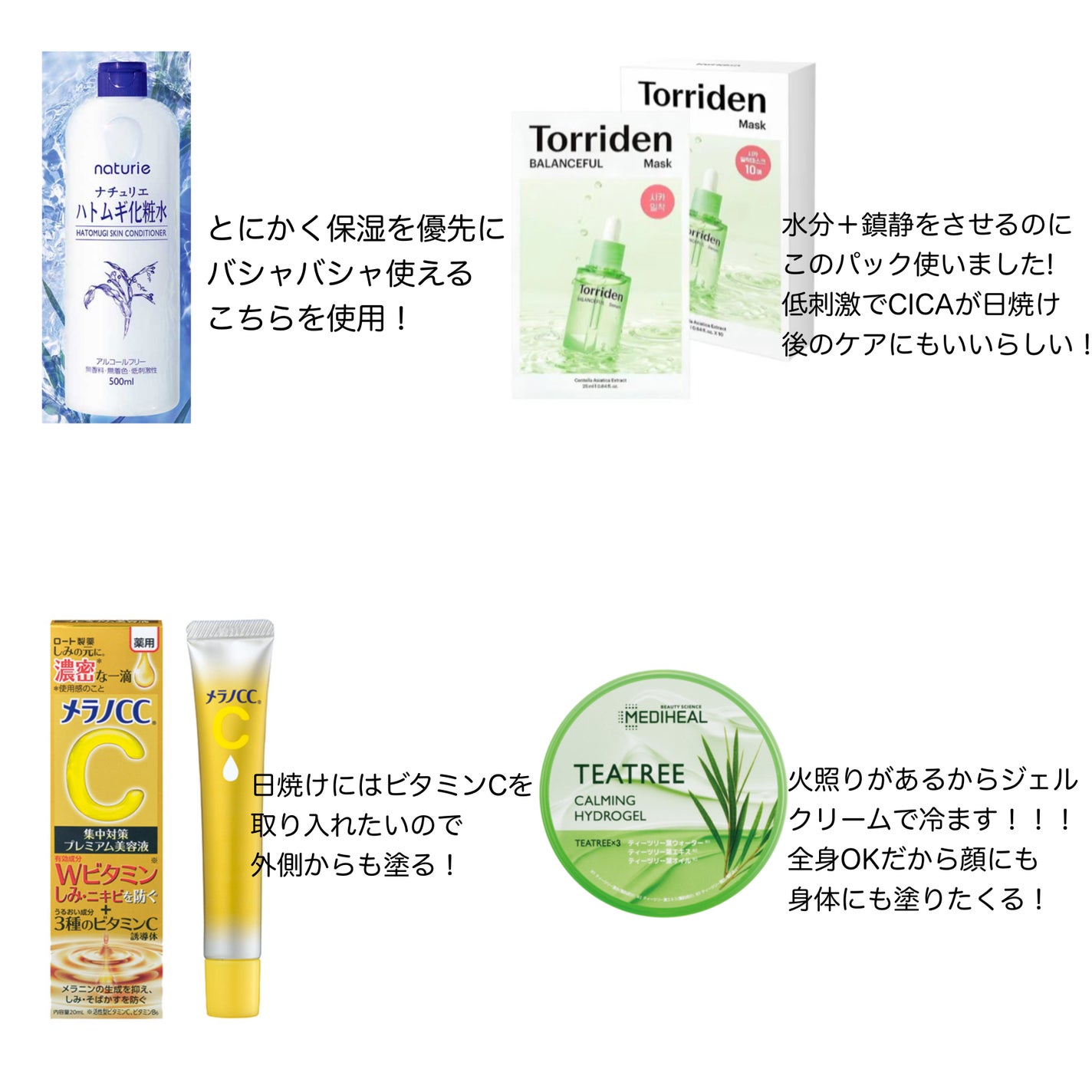 ハトムギ化粧水(ナチュリエ スキンコンディショナー R )/ナチュリエ/化粧水を使ったクチコミ(3枚目)