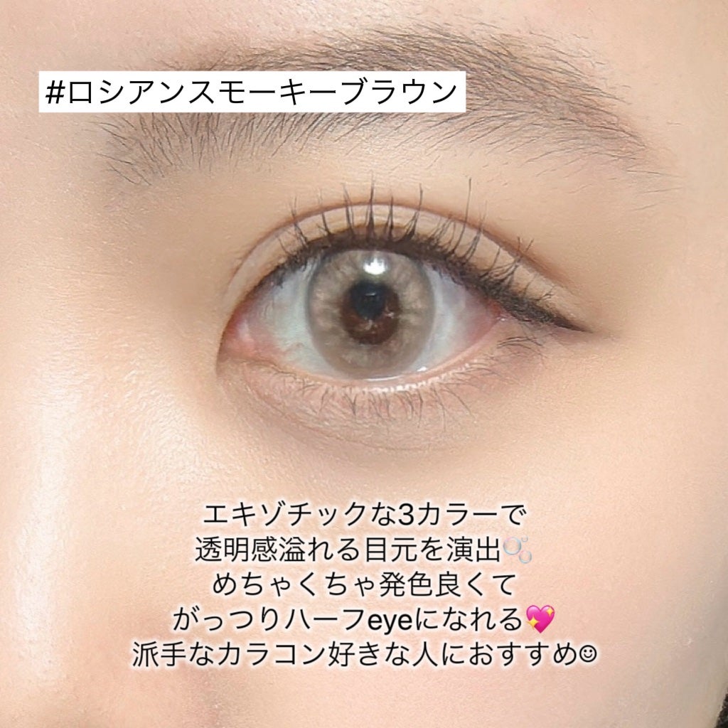 ロシアンスモーキー/OLENS/カラーコンタクトレンズを使ったクチコミ(3枚目)