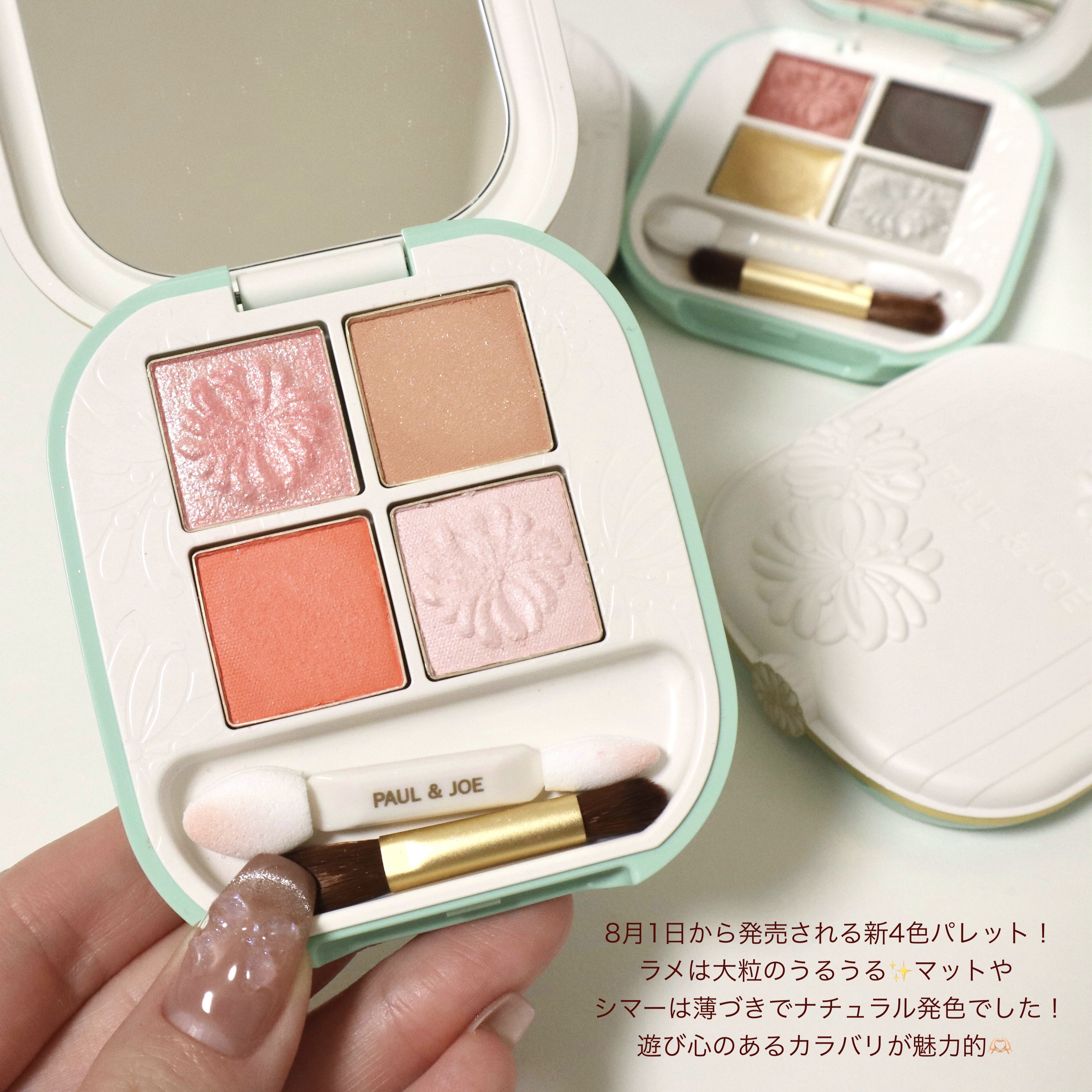 ポール ＆ ジョー アイデザイン パレット 05 ブックシェルフ/PAUL & JOE BEAUTE/アイシャドウパレットを使ったクチコミ（2枚目）