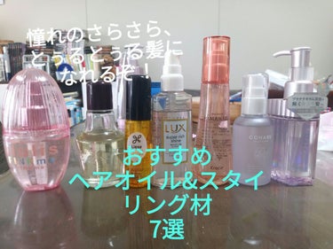 ミラクル シャイン ヘアオイル/&Prism/ヘアオイルを使ったクチコミ（1枚目）