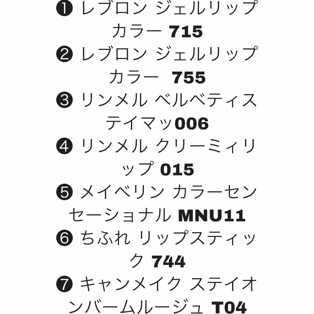 ステイオンバームルージュ/キャンメイク/口紅を使ったクチコミ（3枚目）