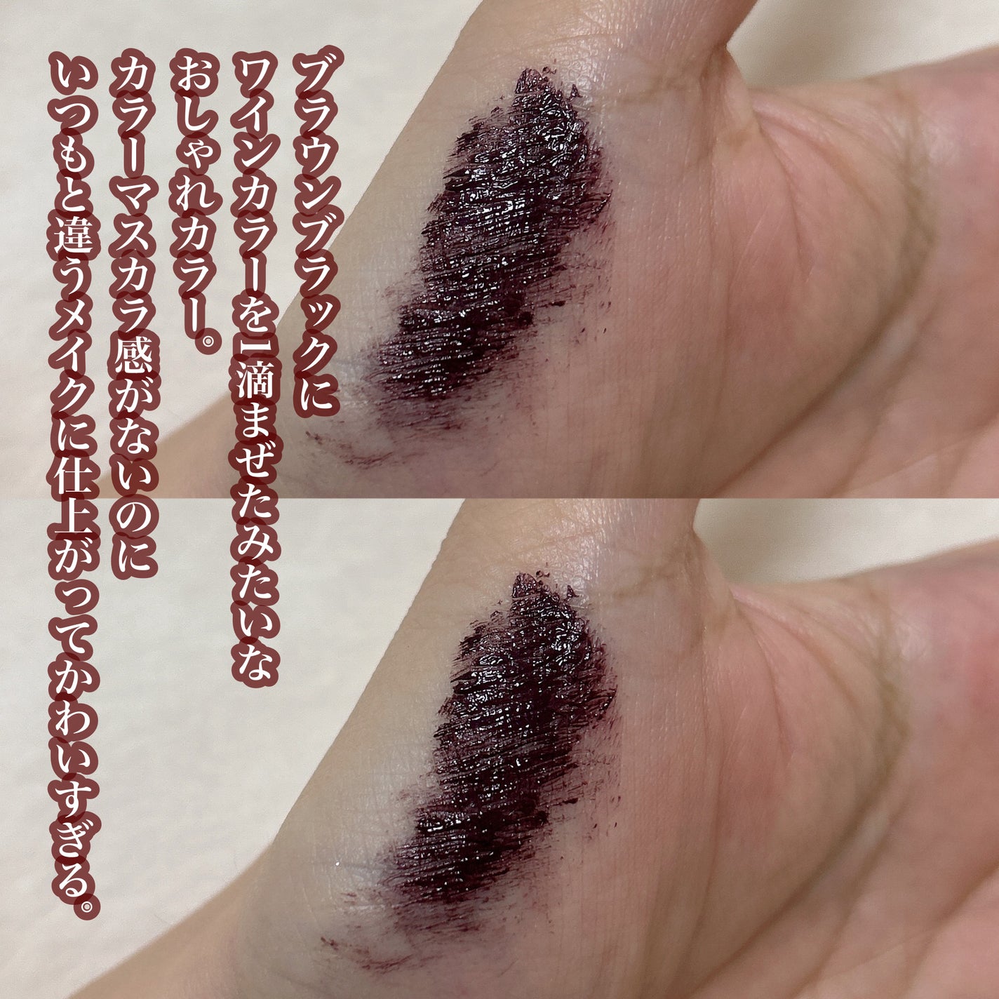 ロングUPマスカラ スーパーWP/ヒロインメイク/マスカラを使ったクチコミ(3枚目)