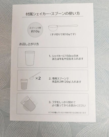 siki on LIPS 「【 女性のためのプロテイン「私の完全美容食(黒糖プレーン味)2..」(6枚目)