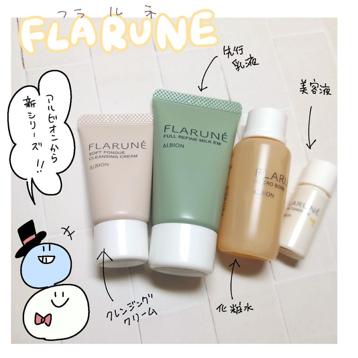 フラルネ ソフトフォンデュ クレンジングクリーム/ALBION/クレンジングクリームを使ったクチコミ(1枚目)