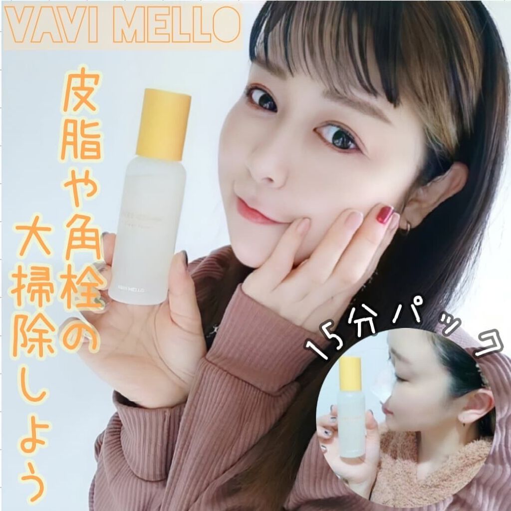 ピュアクリーンクリアトナー/VAVI MELLO/化粧水を使ったクチコミ(1枚目)