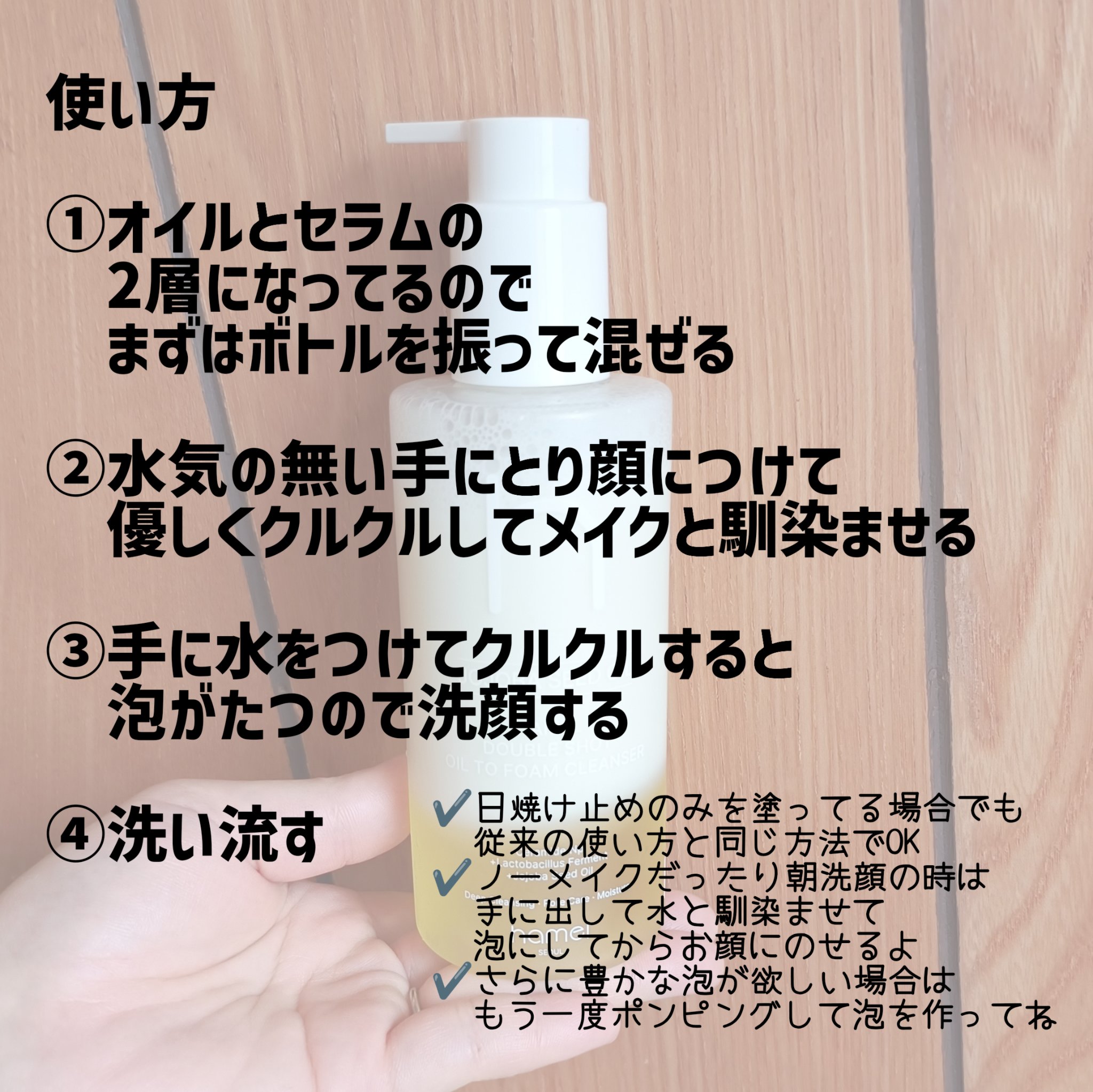 ダブルショットオイルトゥーフォームクレンザー/HAMEL/オイルクレンジングを使ったクチコミ（2枚目）