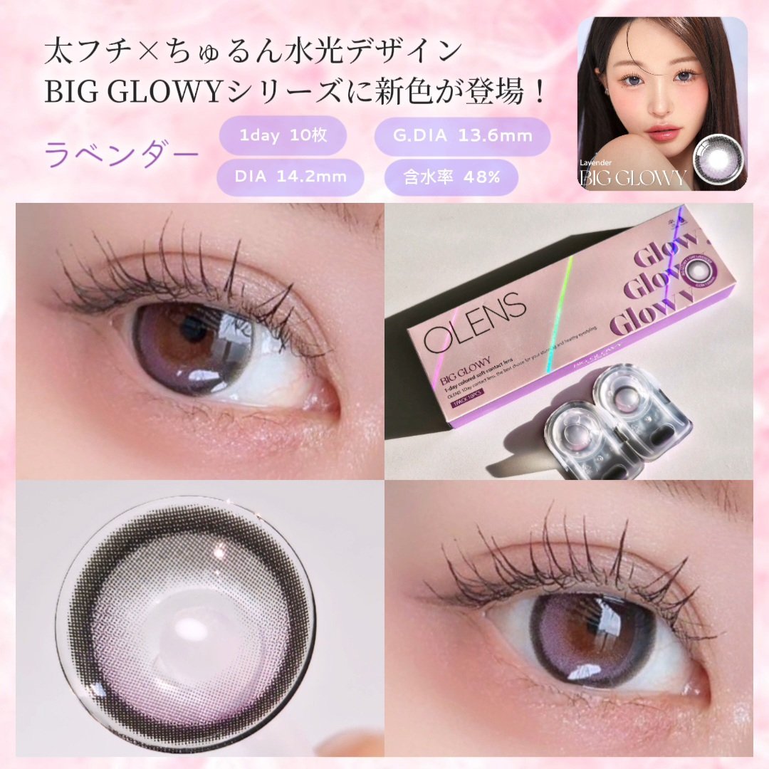 Big Glowy 1day/OLENS/ワンデー（１DAY）カラコンを使ったクチコミ（2枚目）