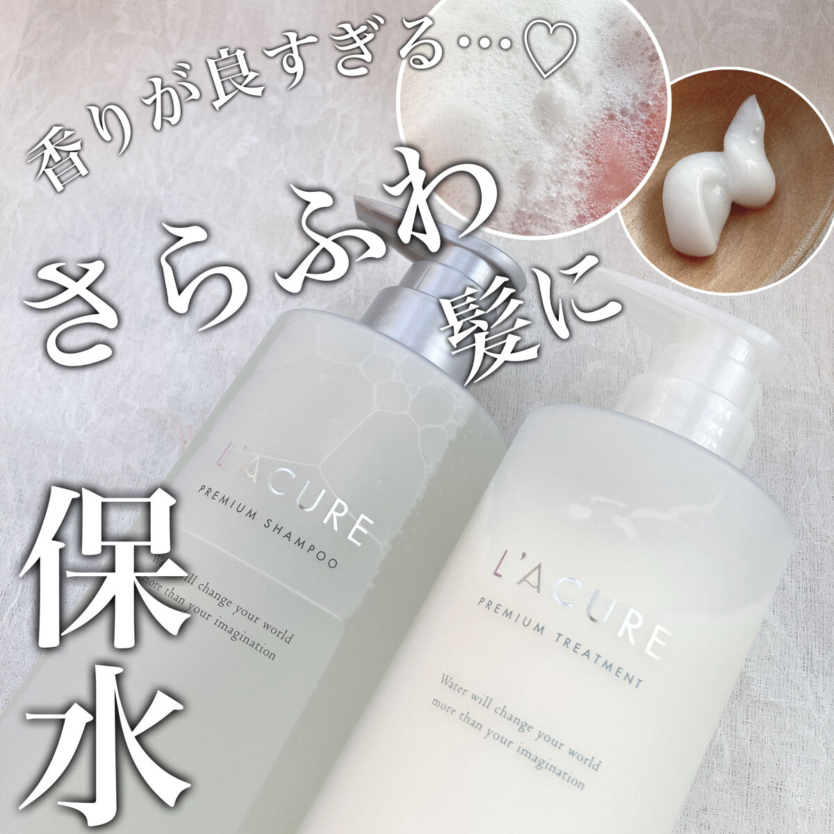 プレミアムシャンプー／プレミアムトリートメント シャンプー/L'ACURE/市販シャンプーを使ったクチコミ（1枚目）