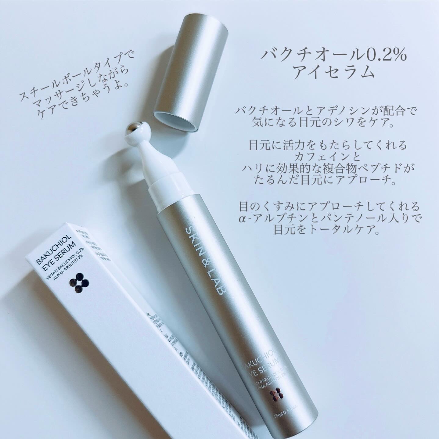 ヴィーガンリポソームレチノールセラム/SKIN&LAB/美容液を使ったクチコミ（3枚目）