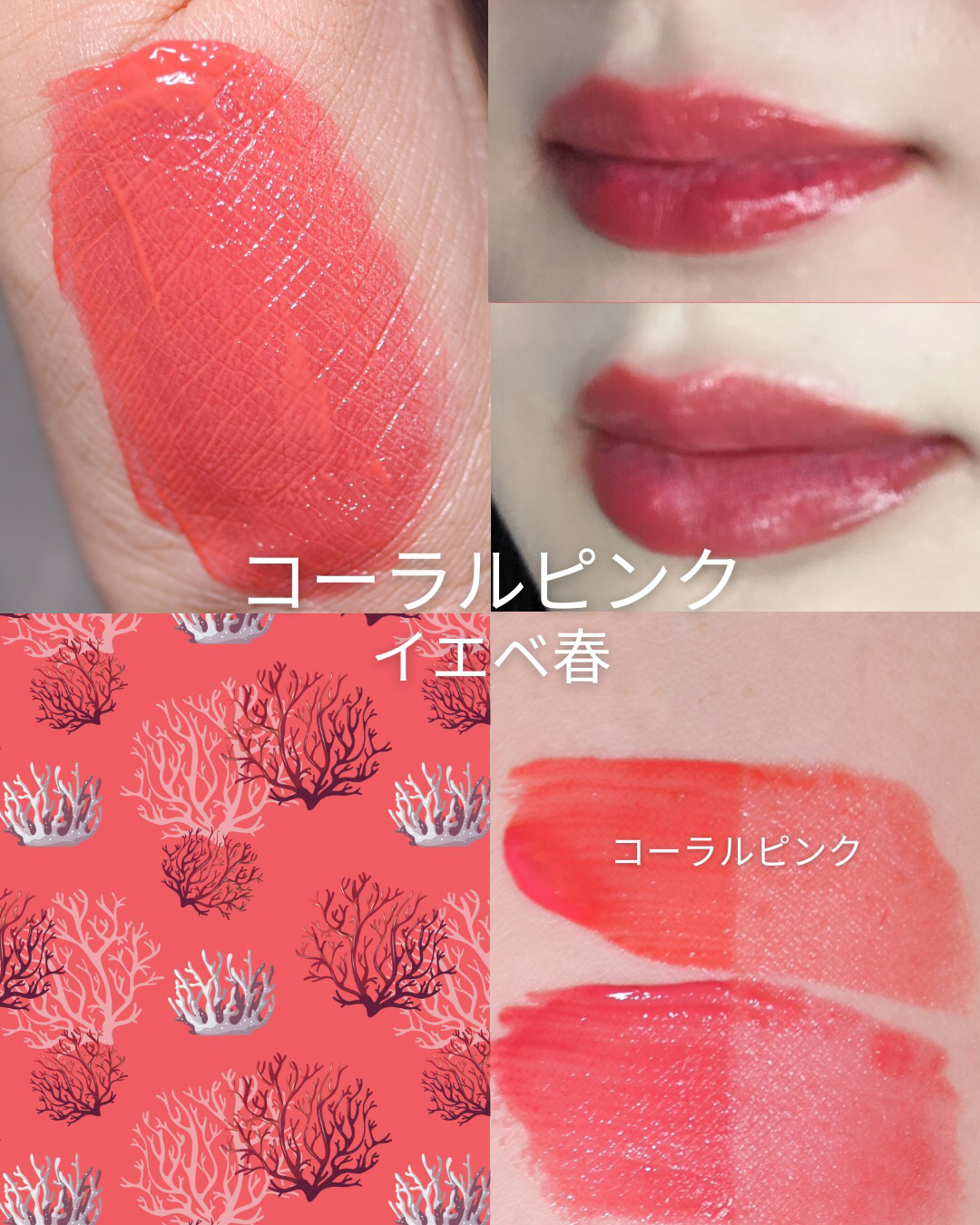 モイストティント コーラルピンク/MIRIMU/リップティントを使ったクチコミ（1枚目）