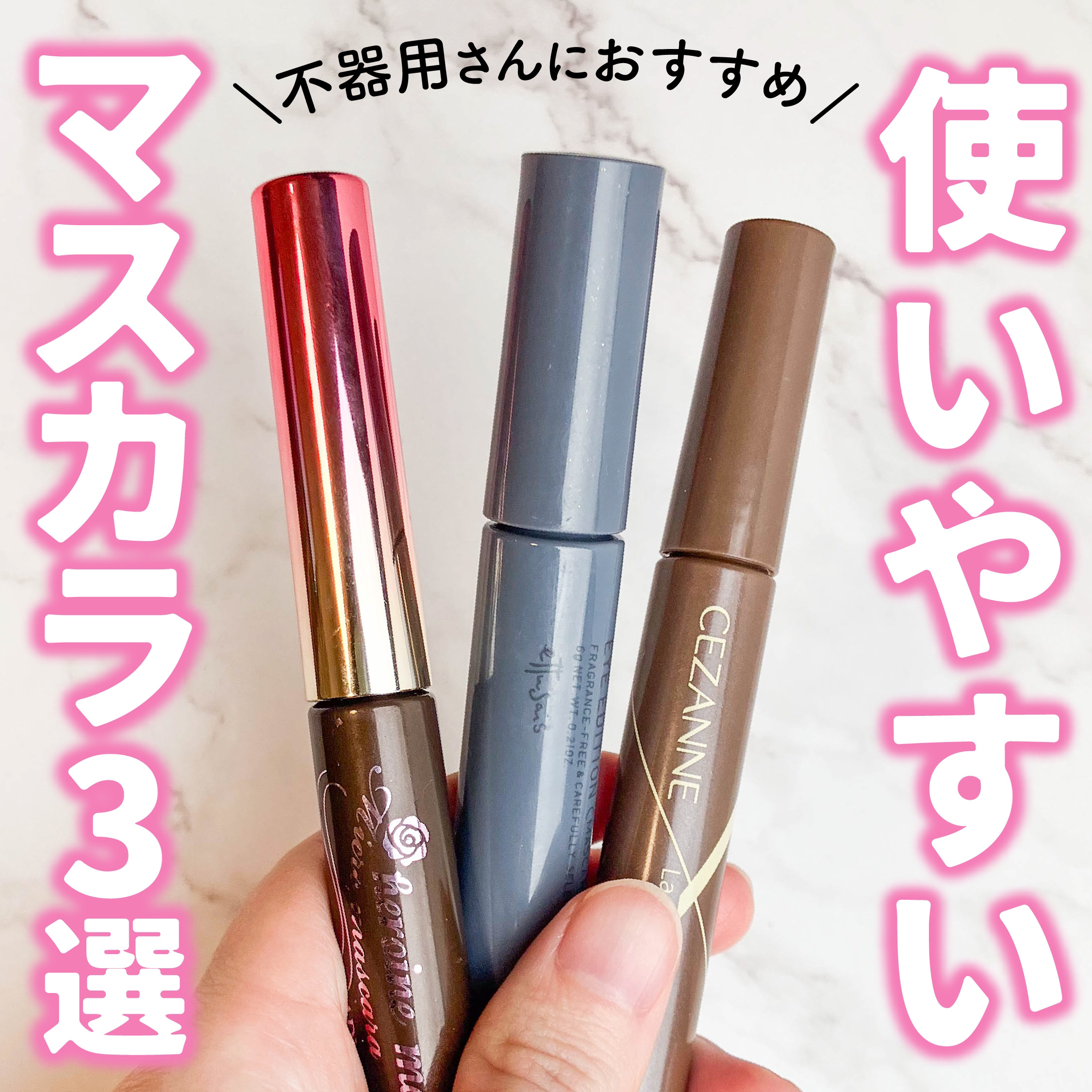 エテュセ アイエディション（マスカラベース）ウォームスタイル/ettusais/マスカラ下地を使ったクチコミ（1枚目）