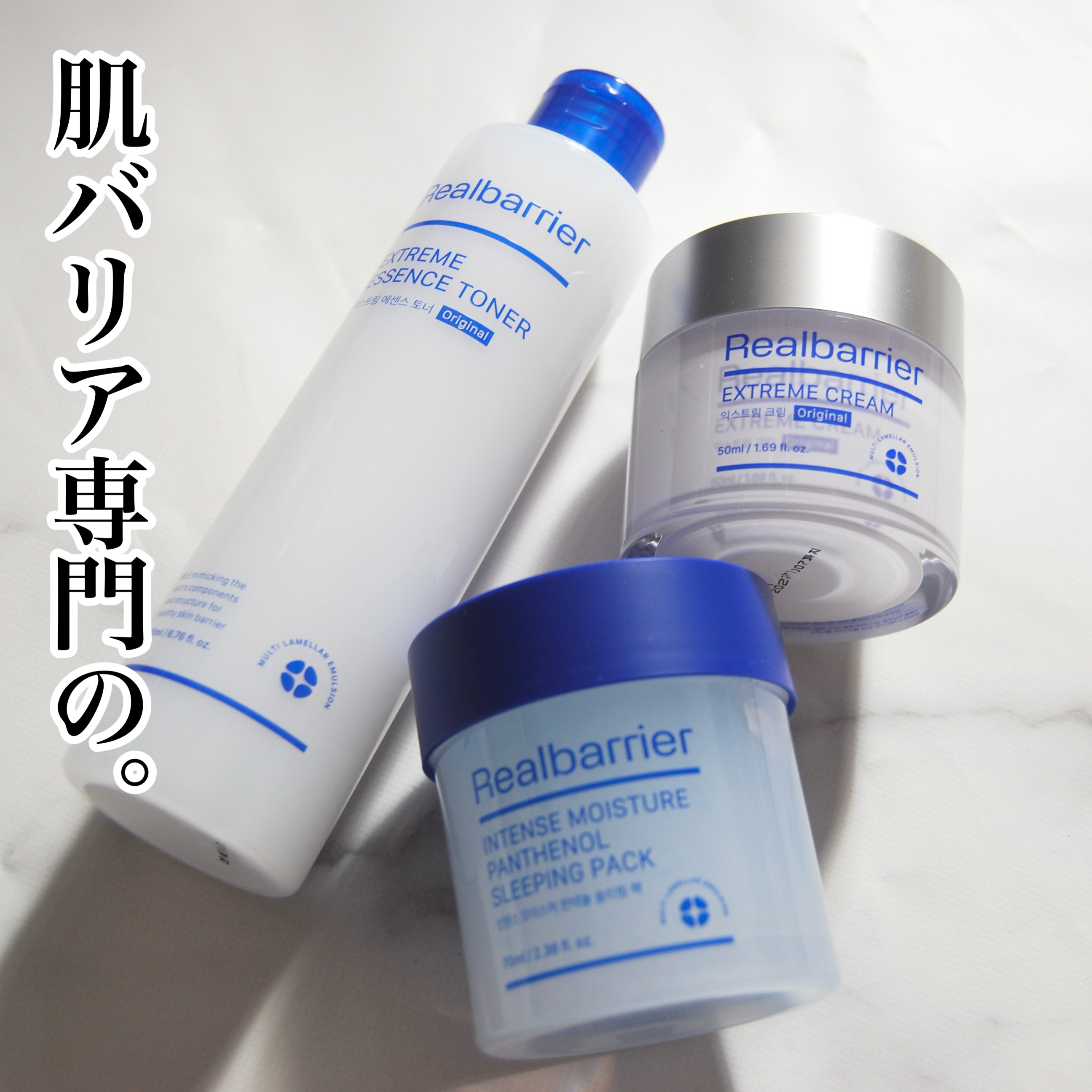 エクストリームエッセンストナーオリジナル/Real Barrier/化粧水を使ったクチコミ（1枚目）