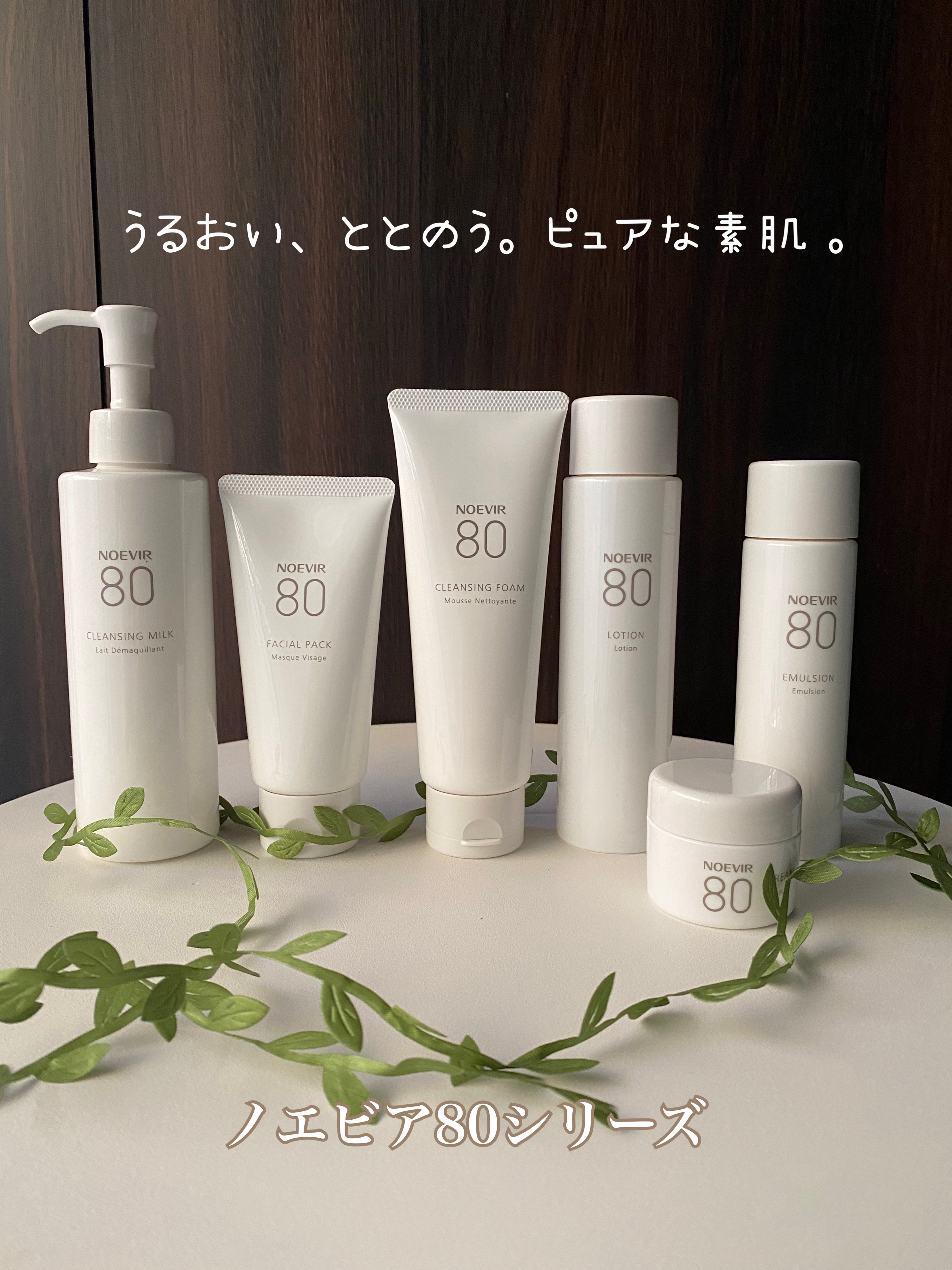 [みおさん専用]ノエビア80スキンケアセット、トゥブランマッサージクリーム 試してみたノエビア ノエビア 80 スキンローションの効果・肌質別の