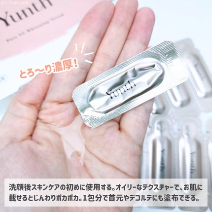 生VC美白美容液/Yunth/美容液を使ったクチコミ(3枚目)
