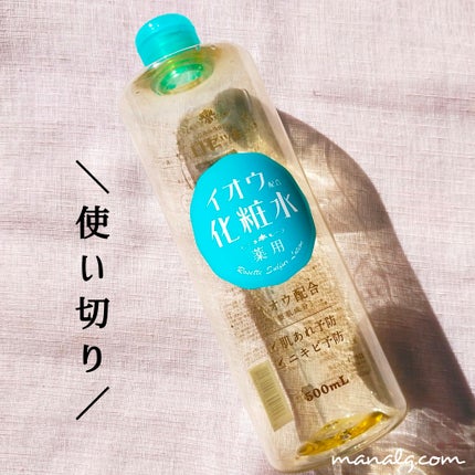 ロゼット スキンコンディショナーi/ロゼット/化粧水を使ったクチコミ(1枚目)