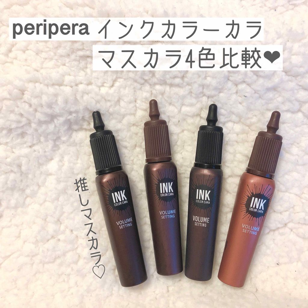 ピンク モーメント インク カラー カラ/PERIPERA/マスカラを使ったクチコミ(1枚目)