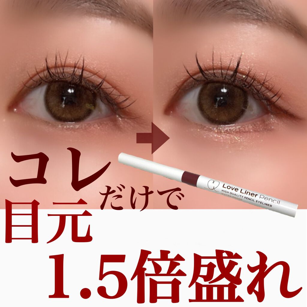 クリームフィットペンシル<アイライナー>/ラブ・ライナー/ペンシルアイライナーを使ったクチコミ(1枚目)