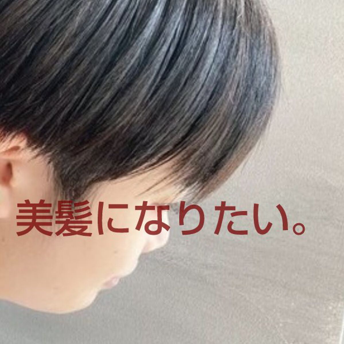 フィーノ　プレミアムタッチ　濃厚美容液ヘアマスク/フィーノ/ヘアマスク・ヘアパックを使ったクチコミ（1枚目）