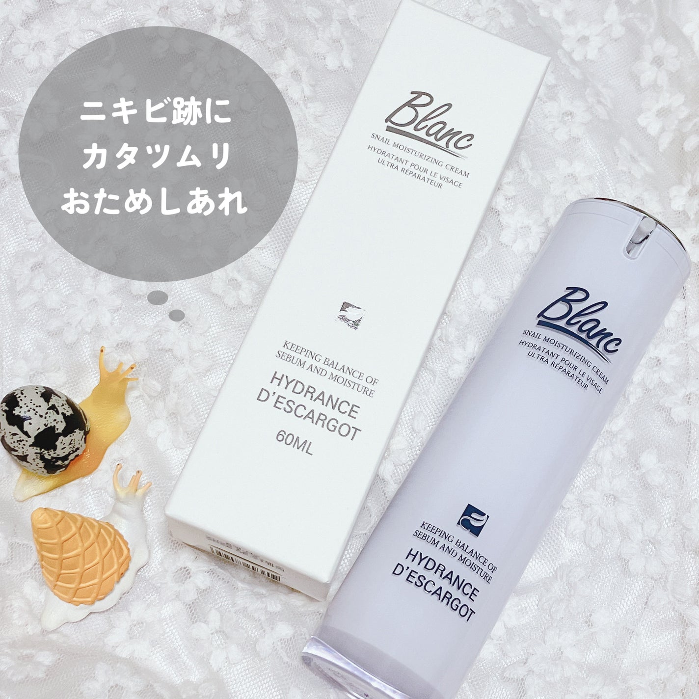 マジックカタツムリクリーム/ブラン/フェイスクリームを使ったクチコミ(4枚目)