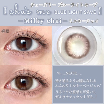 Chu's me BLUE LIGHT SAVE 1day/Chu's me/カラーコンタクトレンズを使ったクチコミ(2枚目)