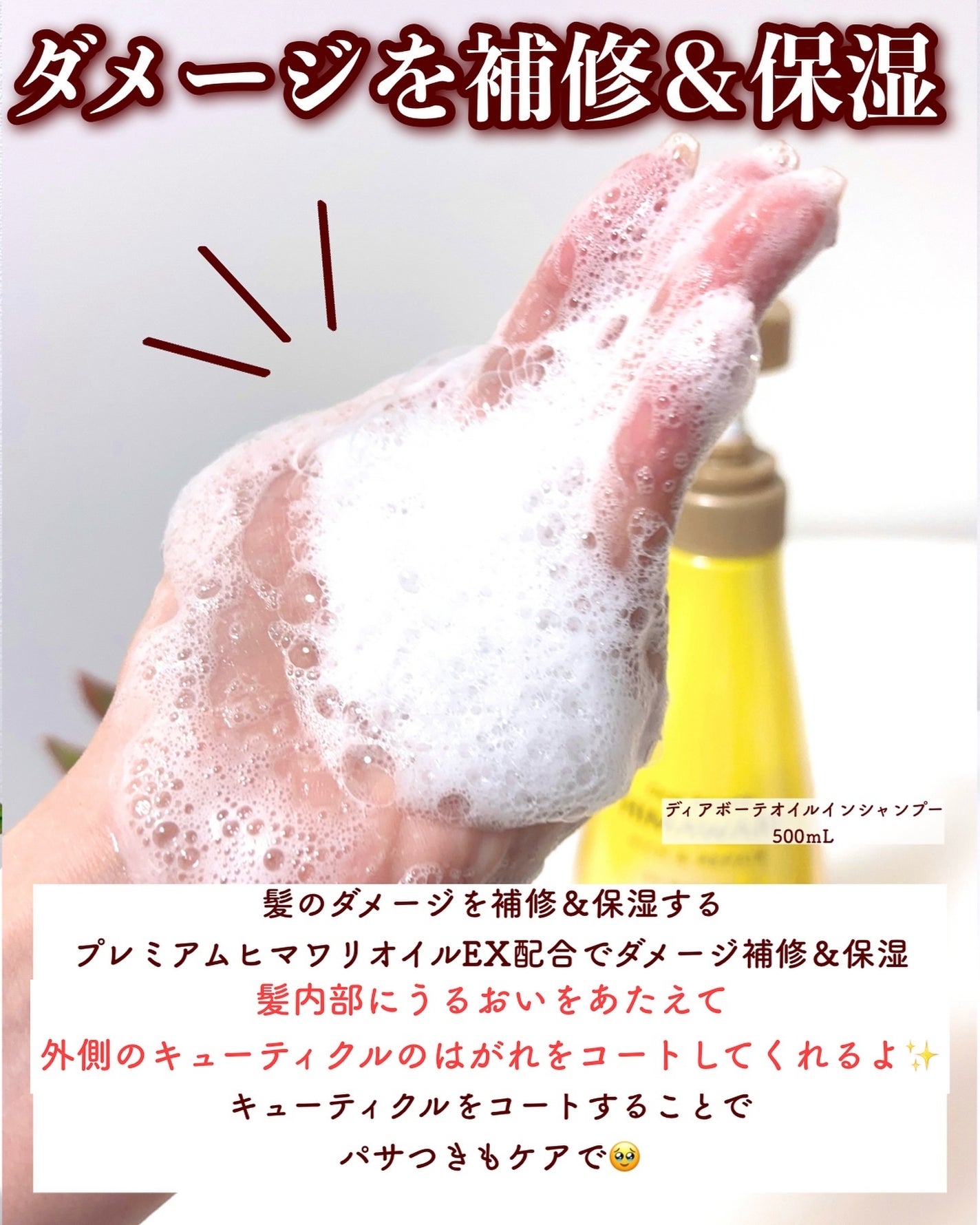 オイルインシャンプー/オイルインコンディショナー(リッチ&リペア)/ディアボーテ/市販シャンプーを使ったクチコミ(3枚目)