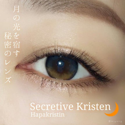 Secretive Kristen/Hapa kristin/カラーコンタクトレンズを使ったクチコミ(1枚目)