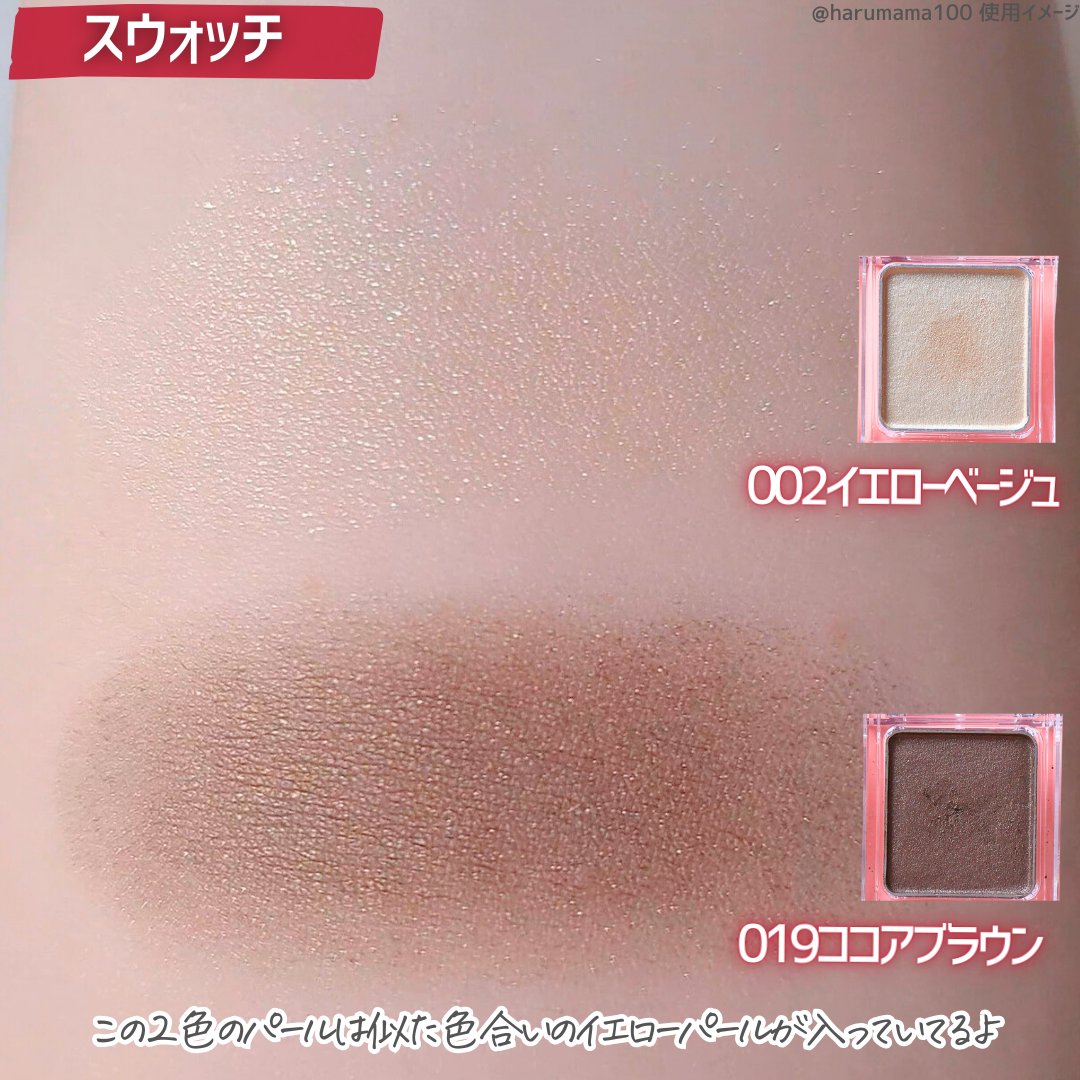 ケイト ザ アイカラー/KATE/単色アイシャドウを使ったクチコミ（3枚目）