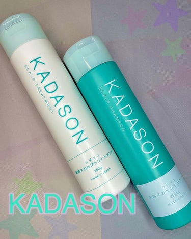 薬用スカルプシャンプー/トリートメント/KADASON (カダソン)/シャンプー・コンディショナーを使ったクチコミ（1枚目）