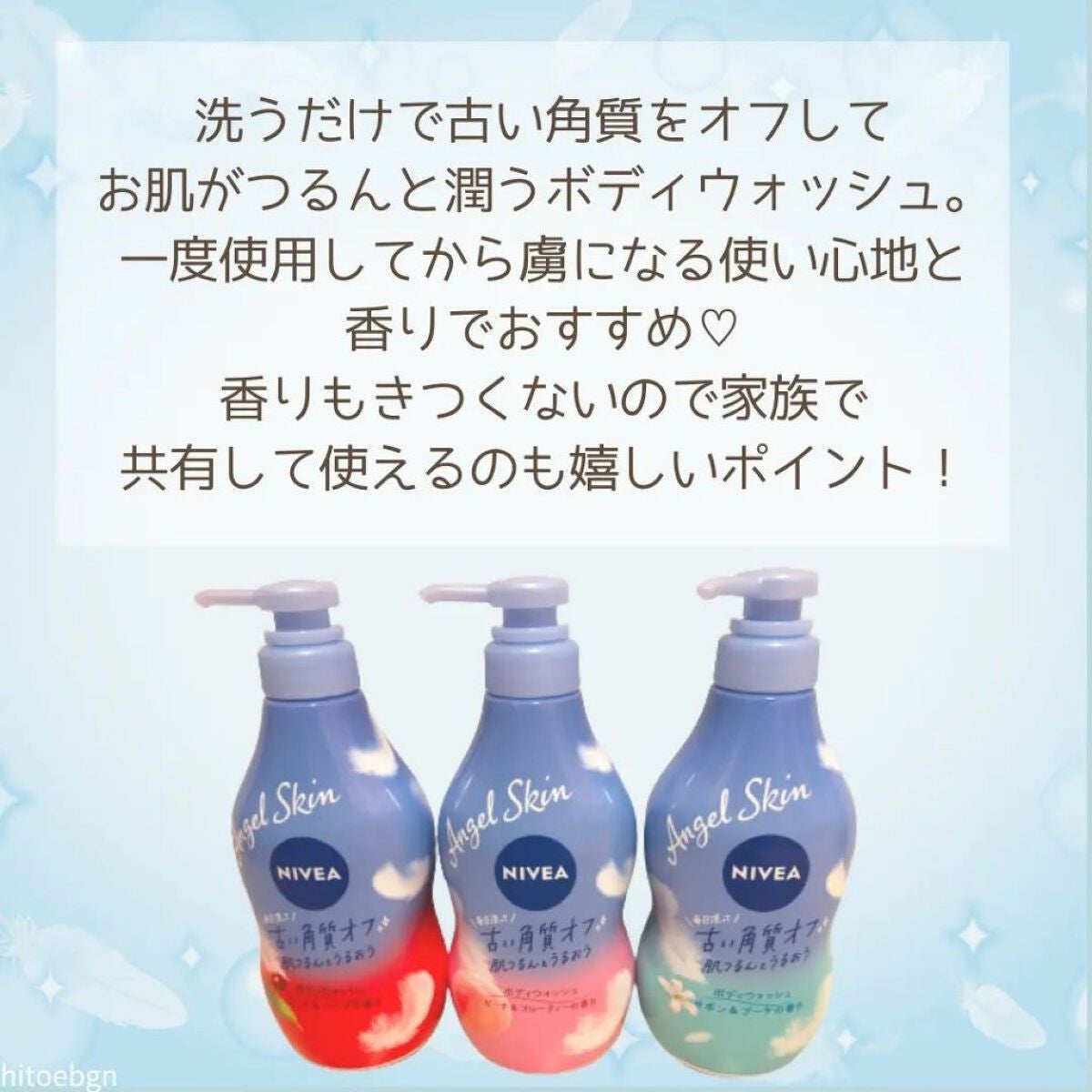 エンジェルスキン ボディウォッシュ サボン&ブーケの香り/ニベア/ボディソープを使ったクチコミ(6枚目)