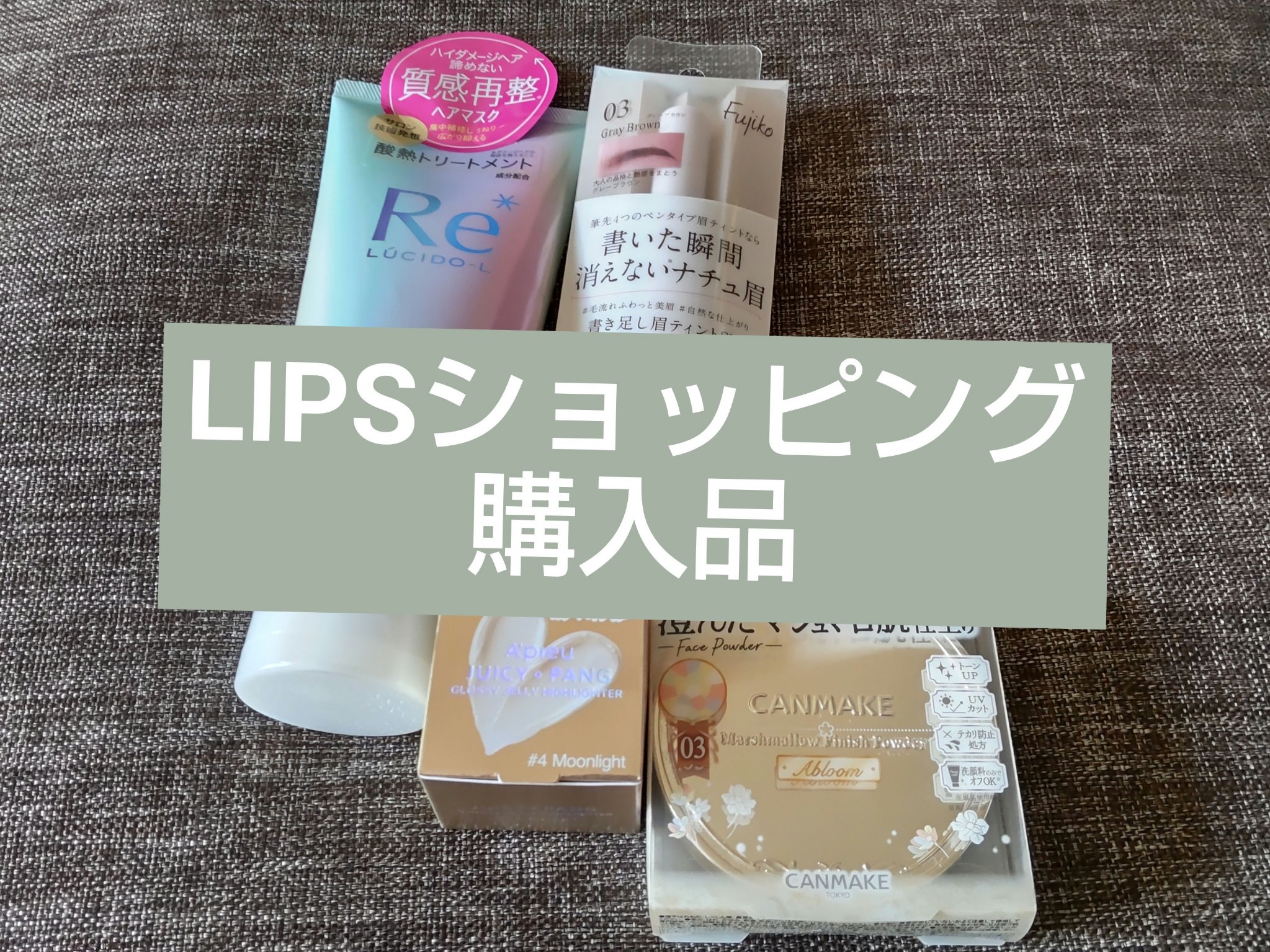 書き足し眉ティントSV /Fujiko/眉ティントを使ったクチコミ（1枚目）