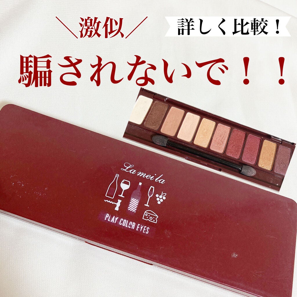プレイカラーアイズ/NOVO/アイシャドウパレットを使ったクチコミ(1枚目)