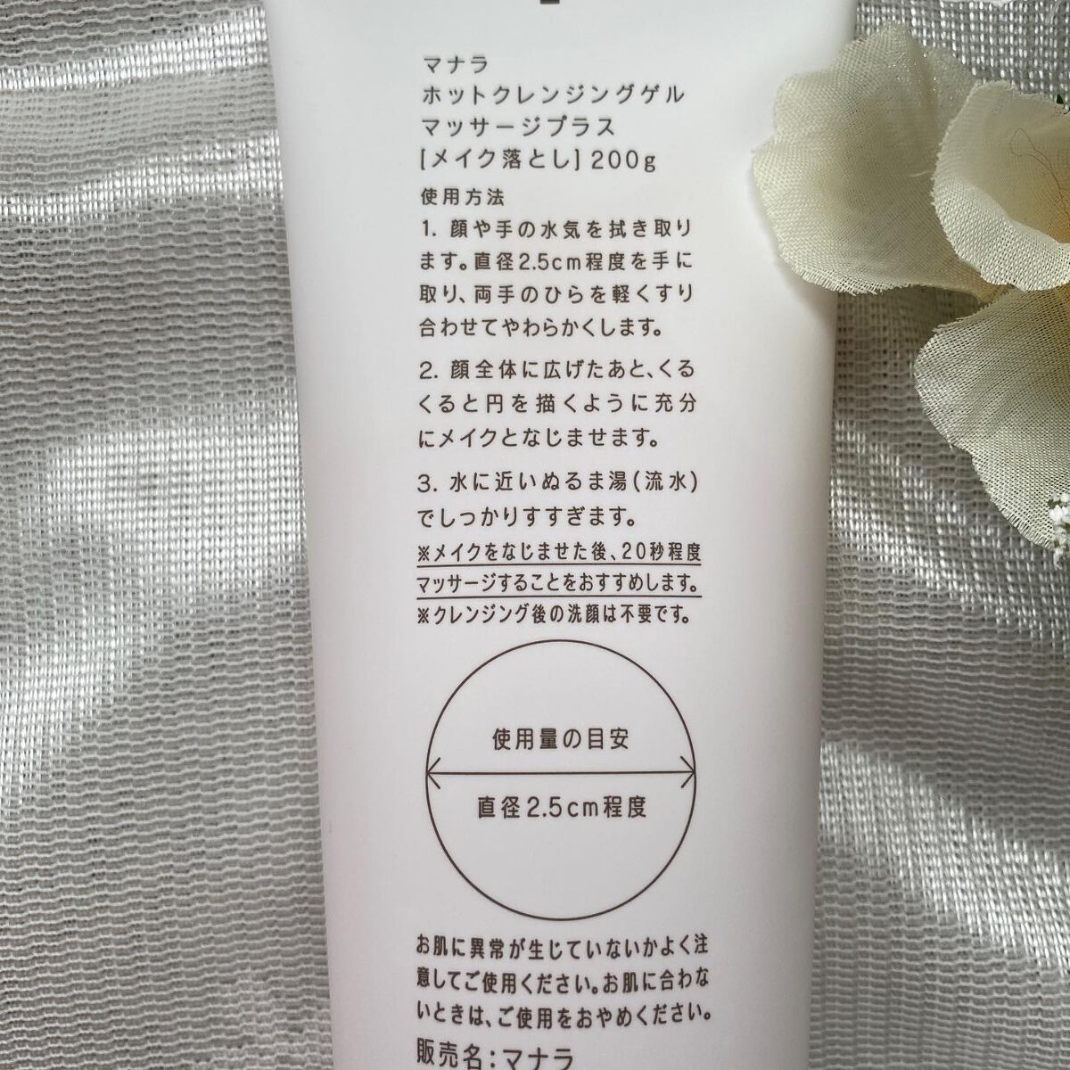 ホットクレンジングゲル マッサージプラス/マナラ/クレンジングジェルを使ったクチコミ(3枚目)
