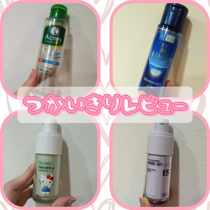 薬用クリア化粧水/メンソレータム アクネス/化粧水を使ったクチコミ(1枚目)