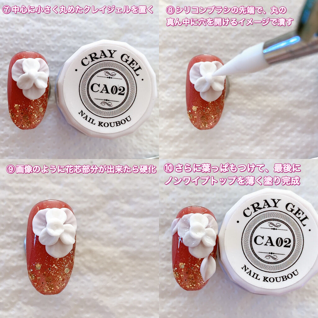 ジェルネイル（ライト対応）/セリア/ジェルネイルを使ったクチコミ（3枚目）