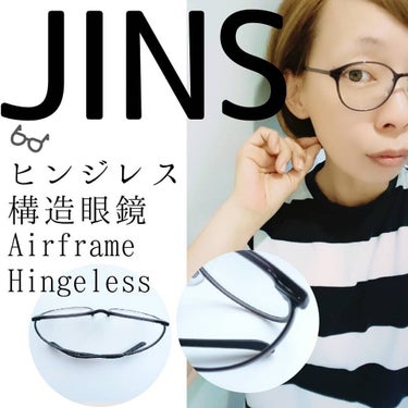 JINSめがね

JINSの
ヒンジレス構造眼鏡

全方位フィットするかけ心地

Airframe Hingeless
作ってきたよ。
https://ameblo.jp/sesemarupooh/en