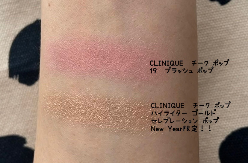 チーク ポップ/CLINIQUE/パウダーチークを使ったクチコミ（2枚目）
