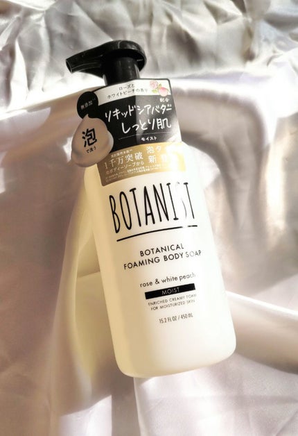 ボタニカルフォーミング ボディーソープ(モイスト)/BOTANIST/ボディソープを使ったクチコミ(3枚目)