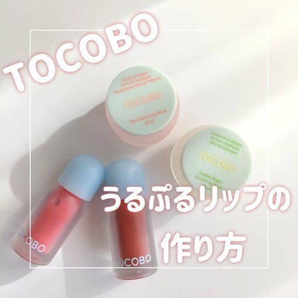 ビタグレーズドリップマスク/TOCOBO/リップマスクを使ったクチコミ(1枚目)