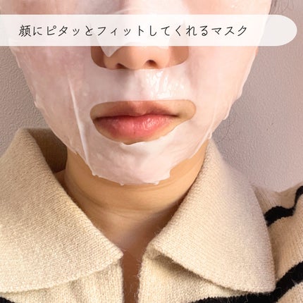 PHセンシティブマスク ポアフィット/SAM'U/シートマスク・パックを使ったクチコミ(3枚目)