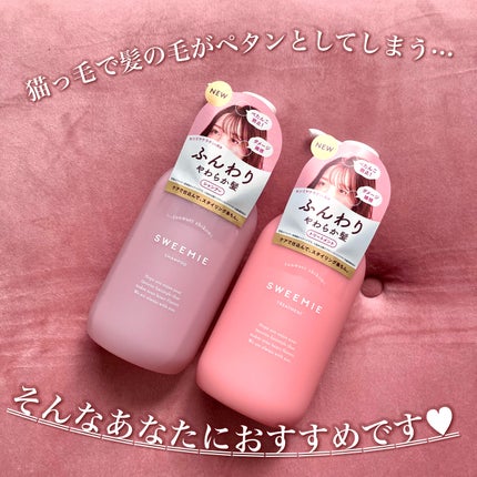 ふんわり仕込み シャンプー/ヘアトリートメント/SWEEMIE/市販シャンプーを使ったクチコミ(2枚目)