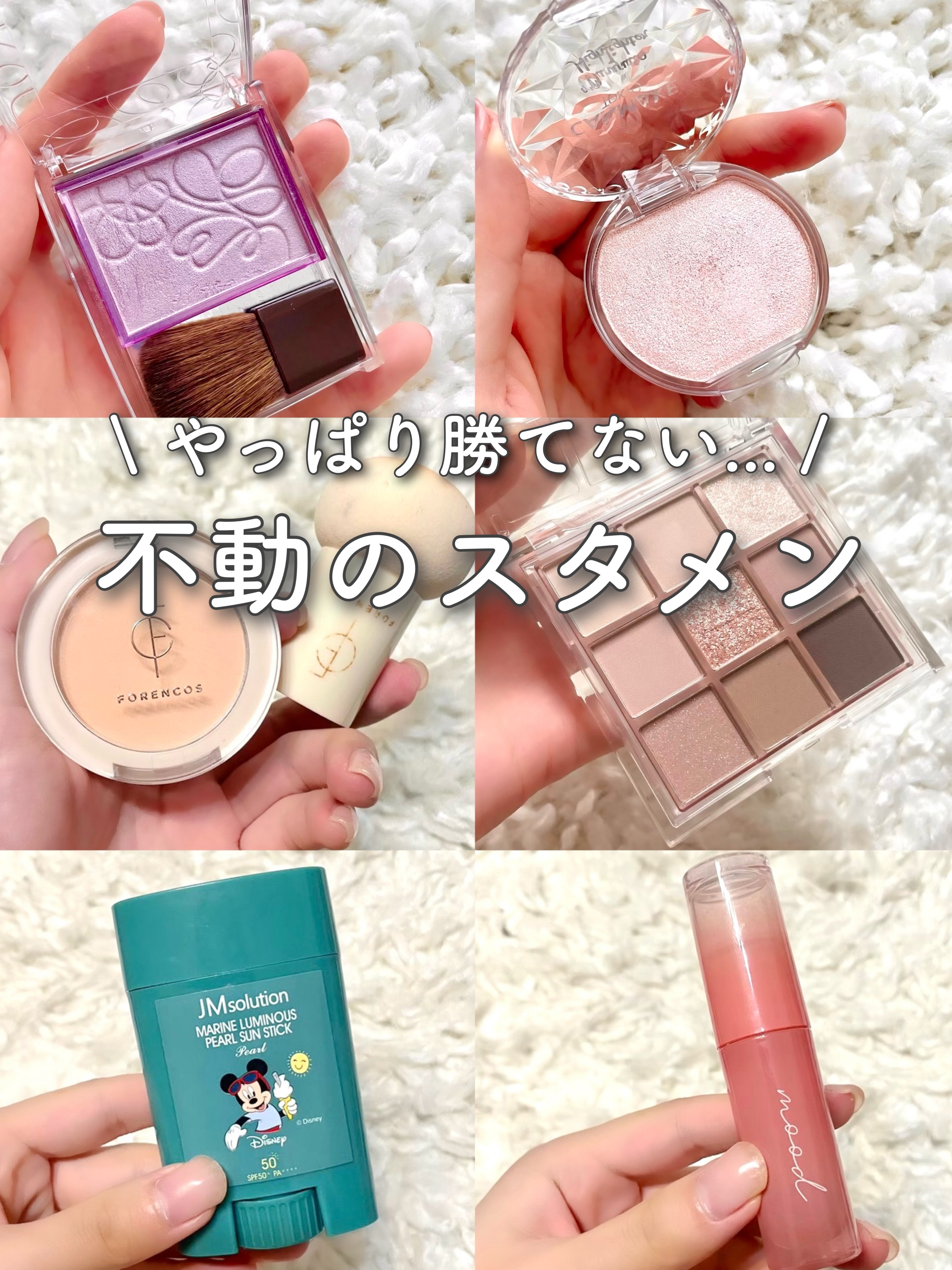 浮気しても結局戻ってきちゃう、、、 不動のスタメンアイテム紹介します😉💛
 【エントリーNo.1】 ♡フォレンコス →ブルベが似合うオレンジ追い求めてきたけど、 やっぱりこれが市場最強🍊ブルベの夏はこれで無双！
 【エントリーNo.2